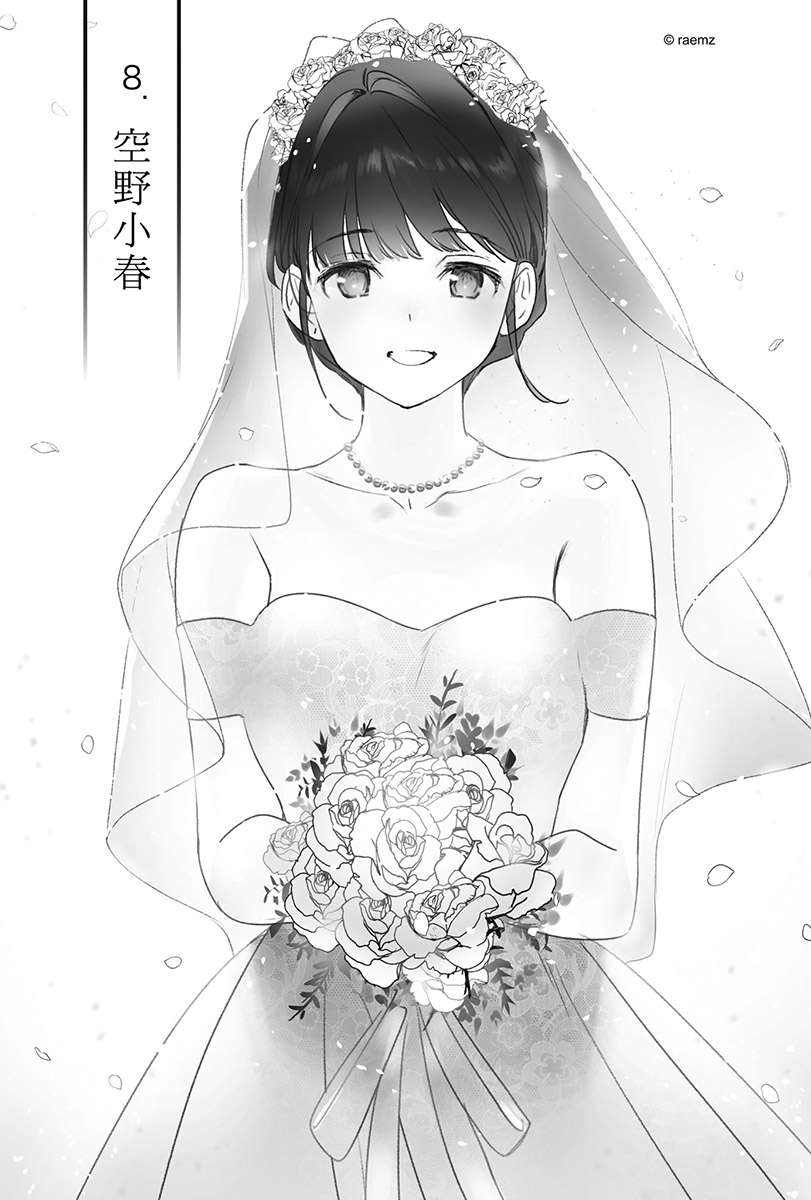 章扉-小春婚纱照