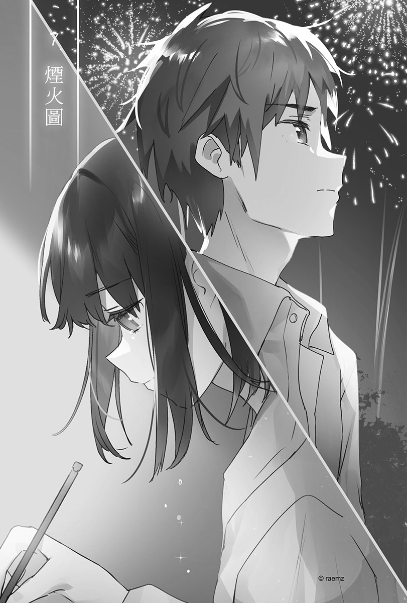 章扉-烟火背影