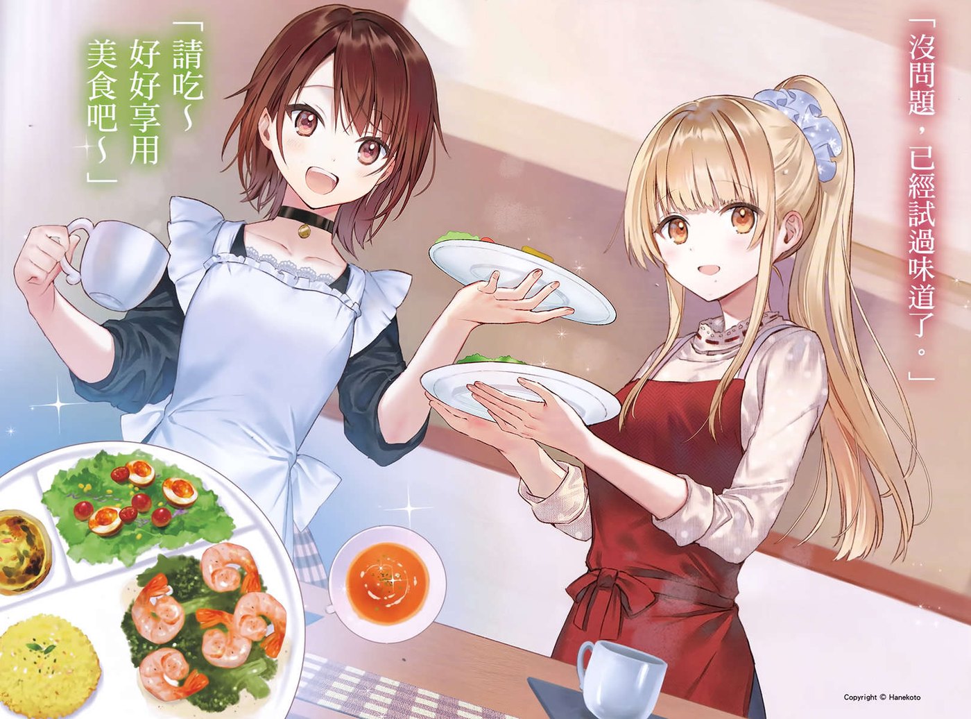 系着围裙做饭的真昼